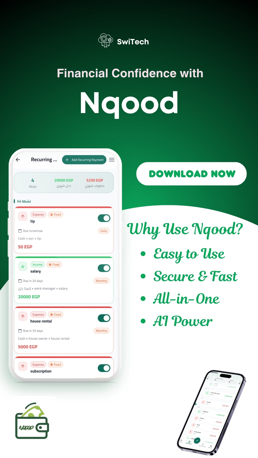 Nqood — نقود
