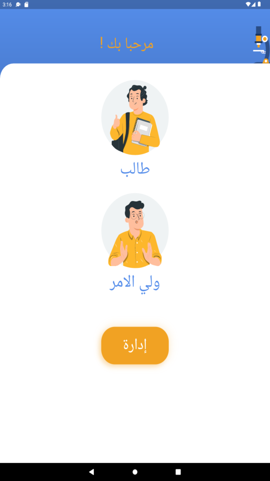 El Mohamady Educational Platform