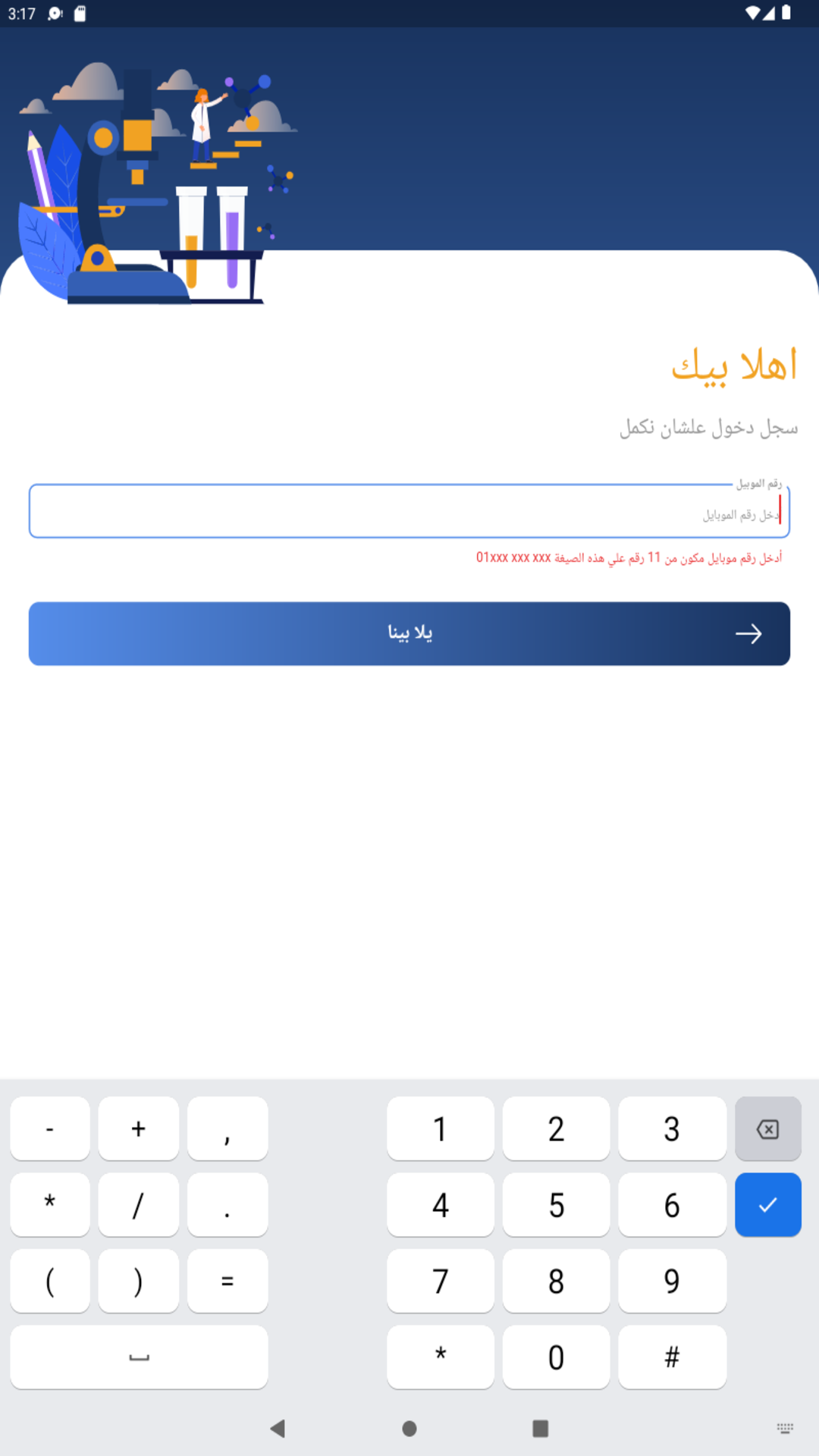 El Mohamady Educational Platform