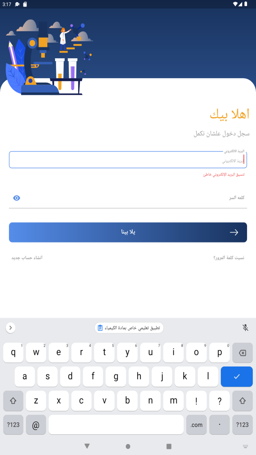 El Mohamady Educational Platform