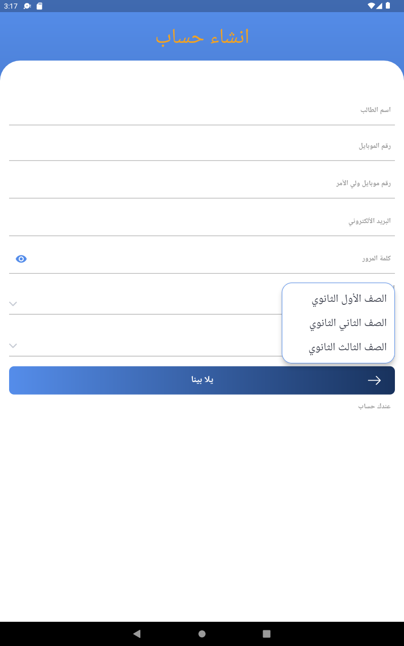 El Mohamady Educational Platform