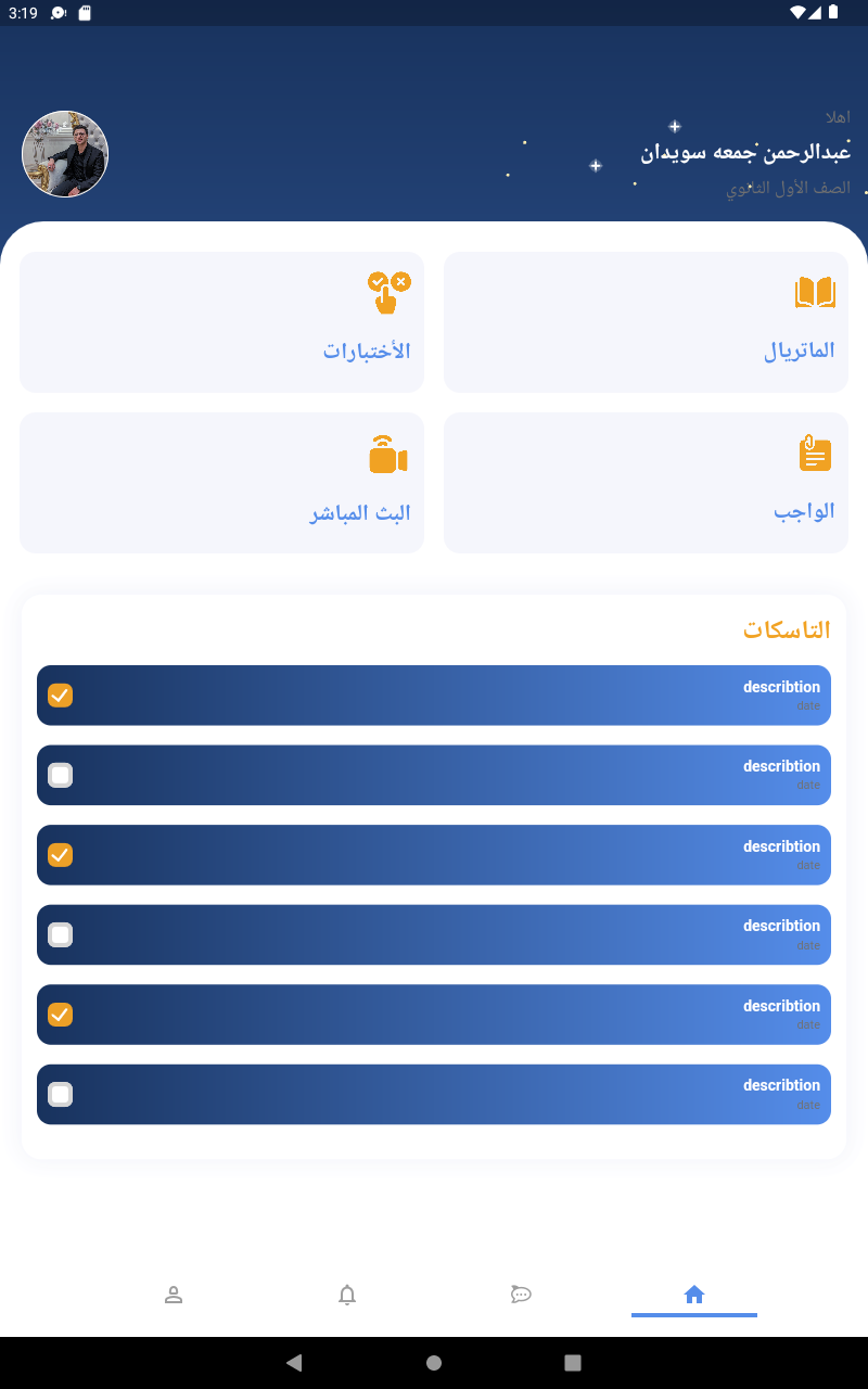 El Mohamady Educational Platform