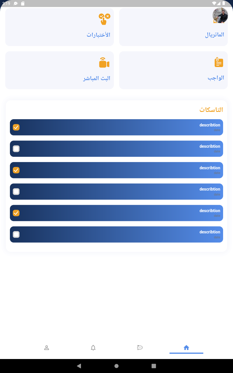 El Mohamady Educational Platform