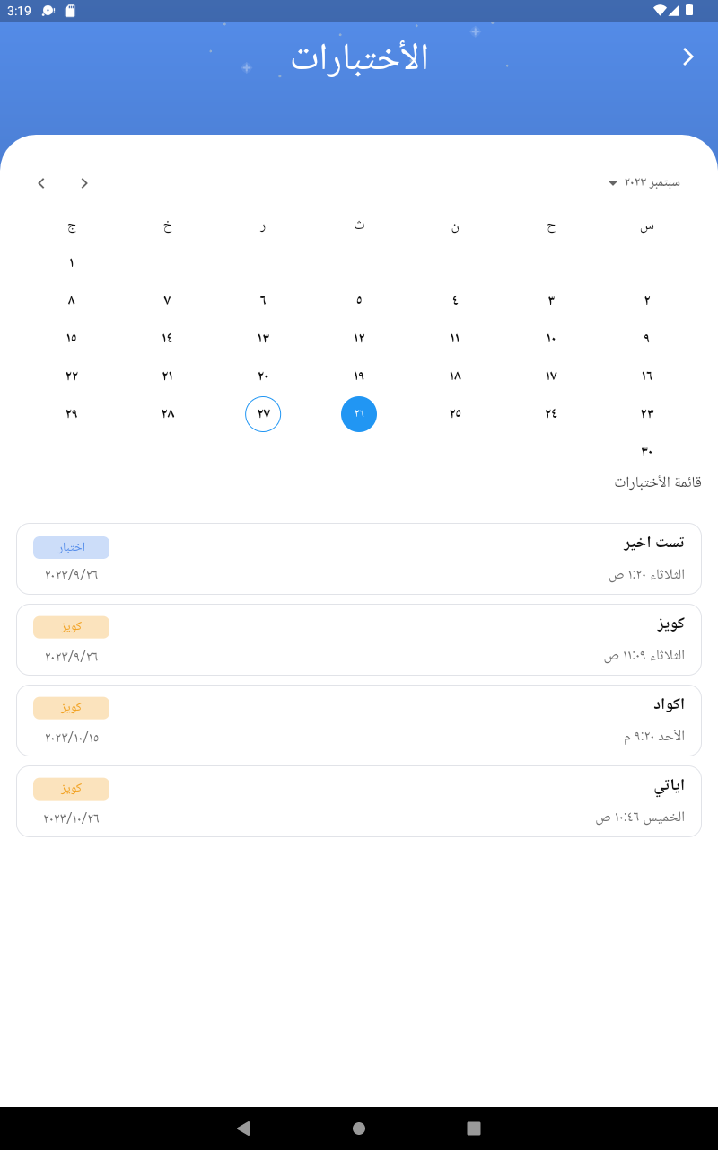 El Mohamady Educational Platform
