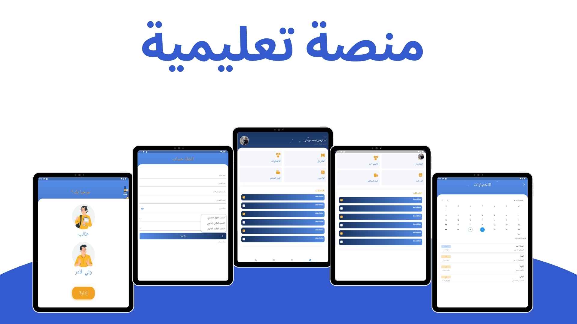 El Mohamady Educational Platform